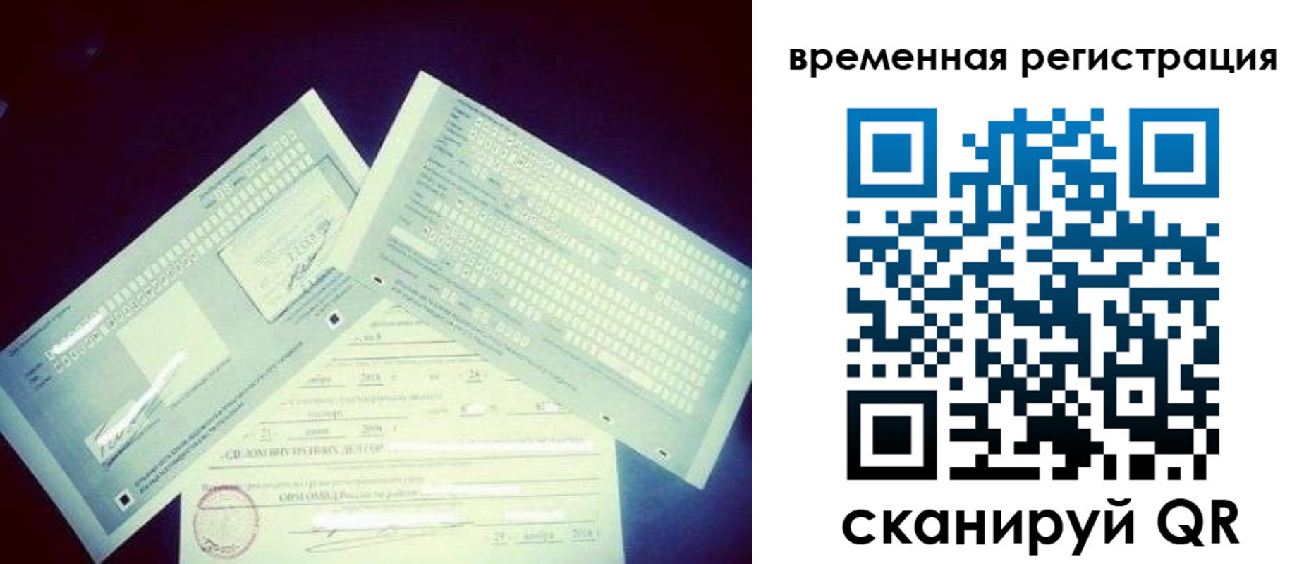 прописка для школы в Кинеле