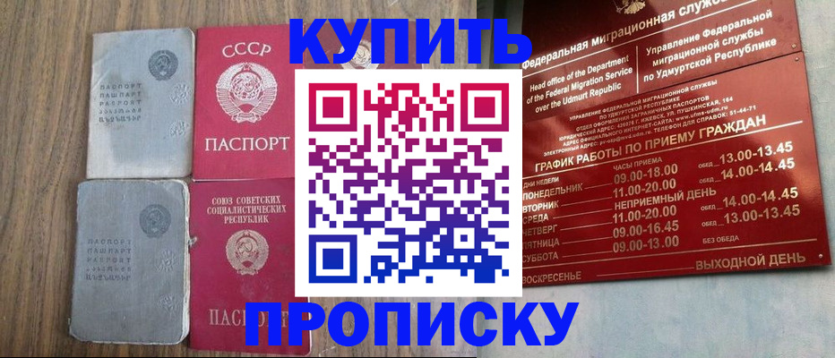 временная регистрация для всех в Кинеле