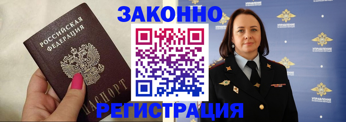 прописка для кредита в Кинеле
