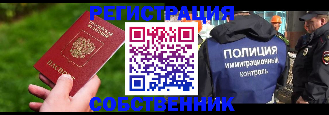 где прописаться в Кинеле