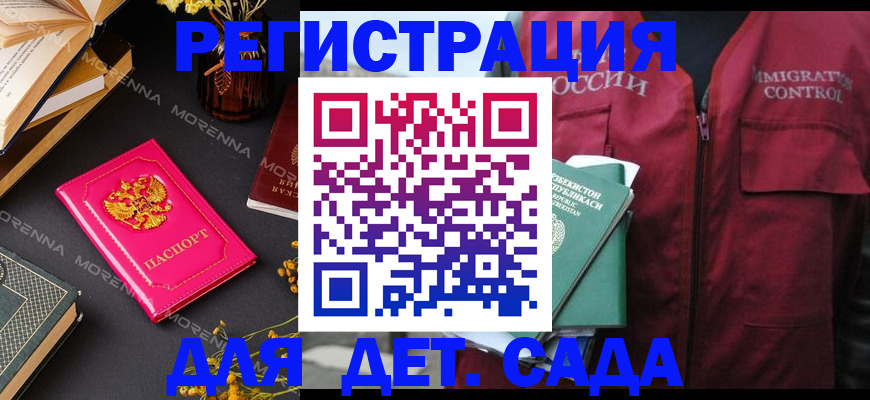 временная регистрация в Кинеле